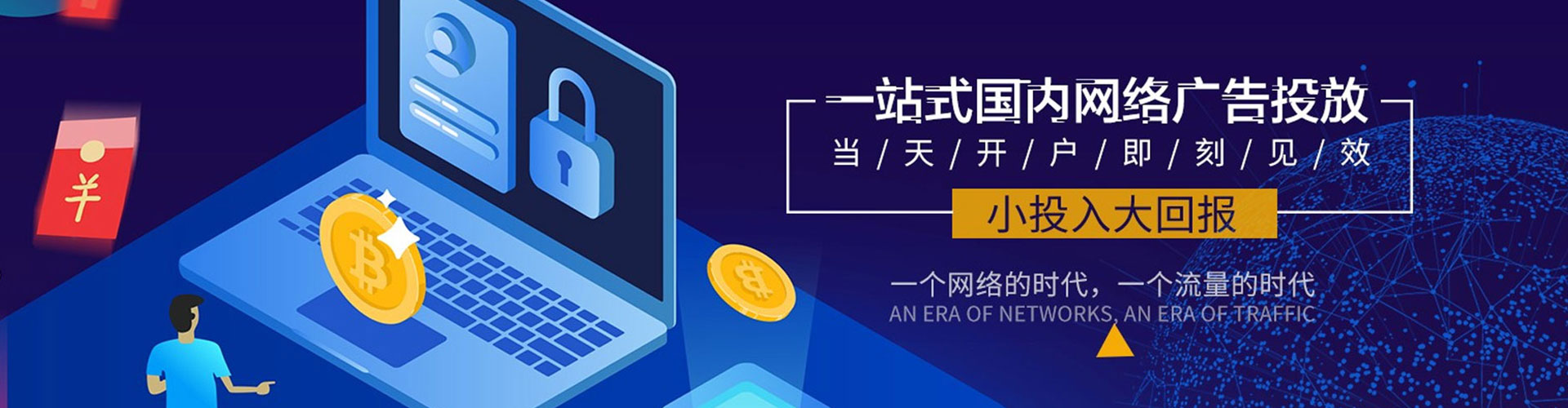 沂水百度开户高返点
